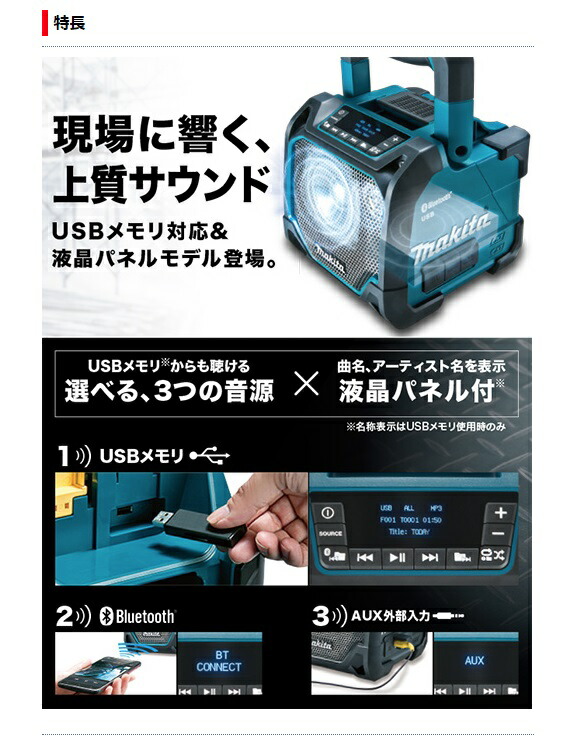 マキタ（makita） 充電式スピーカ MR202(青)+バッテリBL1860B+充電器
