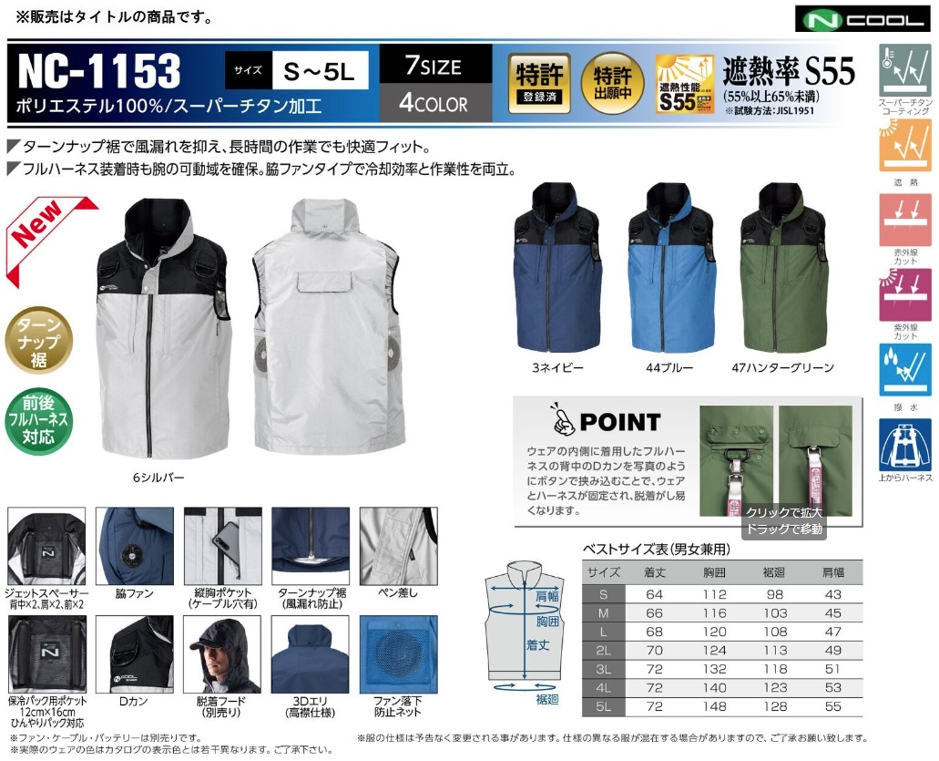 NSP 空調服 立ち襟 ファン バッテリー セット L 空調服 - NSP 空調服