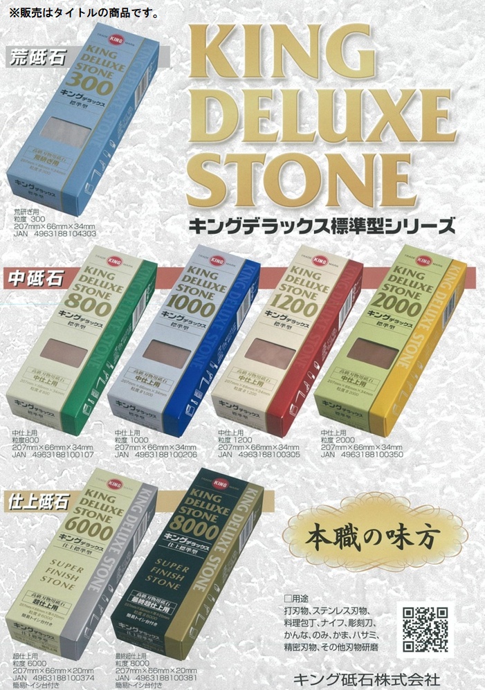 新品　キングデラックス　三洋　串印　CKK　　砥石　セット　現状品 no6000-7.jpg