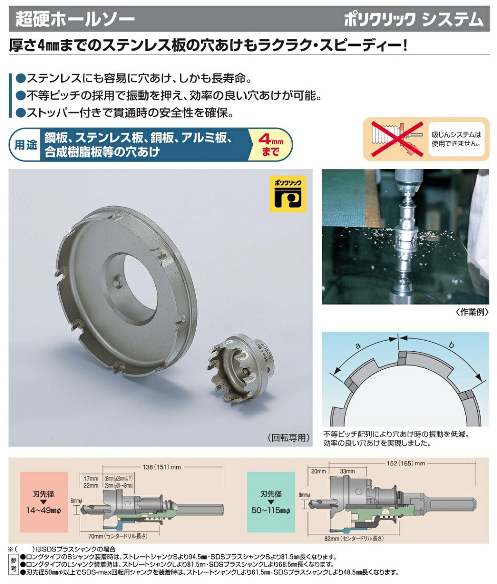 ボッシュ) 超硬ホールソー カッター PH-060C 刃先径60mmφ 回転専用 4mm