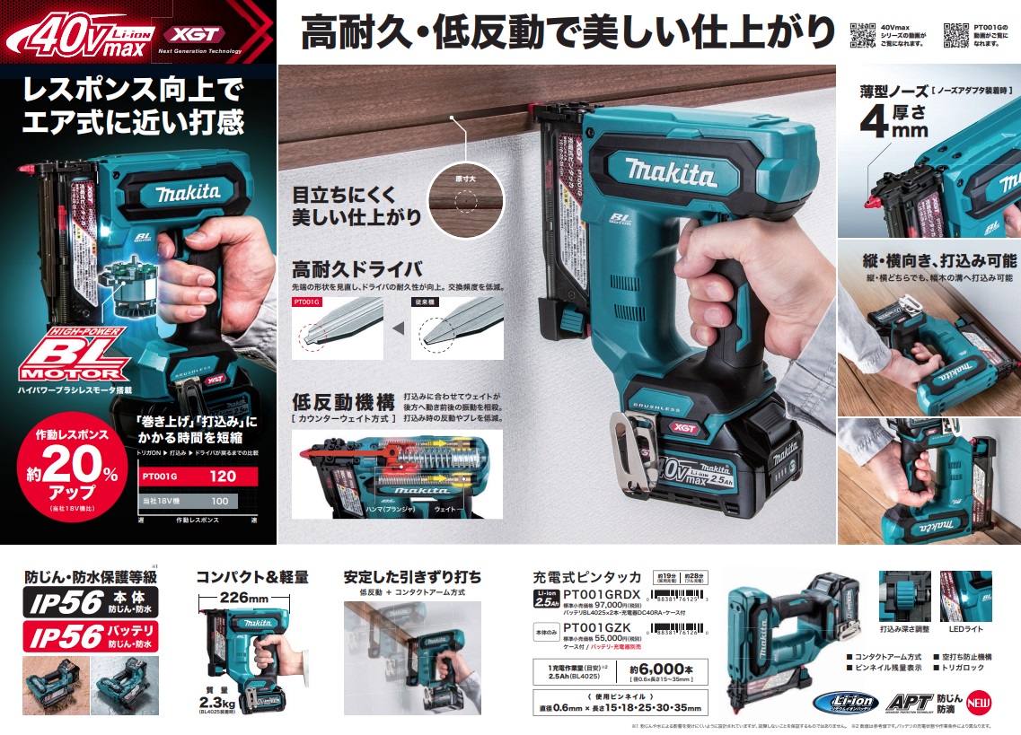 マキタ（makita） 充電式ピンタッカ PT001GZK 本体+ケース付 使用