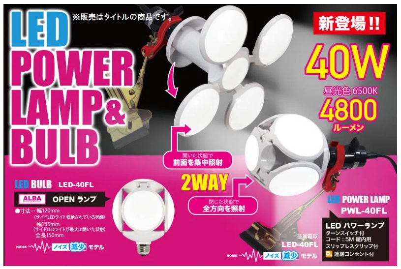フジマック LED－40FL７OPENランプ 6個入り 未使用 40W 4800ルーメン【ハンズクラフト宜野湾店】 フジマック LEDオープンランプ LED-40FL 消費電力40W 全光束4800lm LED
