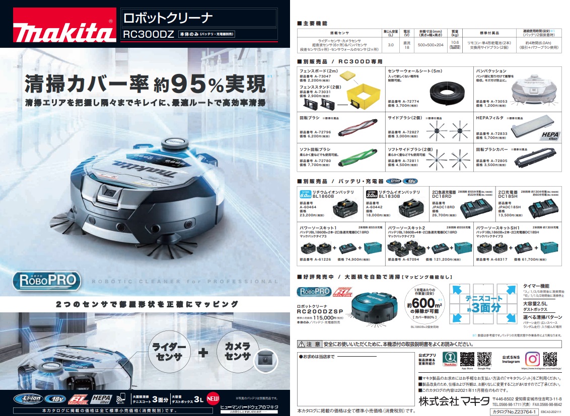 マキタ(Makita) 充電式ロボットクリーナ 18Ｖ バッテリ・充電器別売