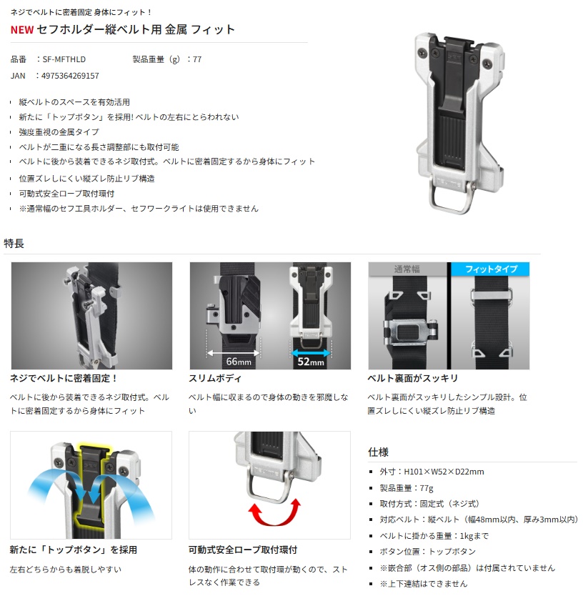 sss様★専用ページ 楽天市場】【メール便可】【左用】タジマ TAJIMA コンベ