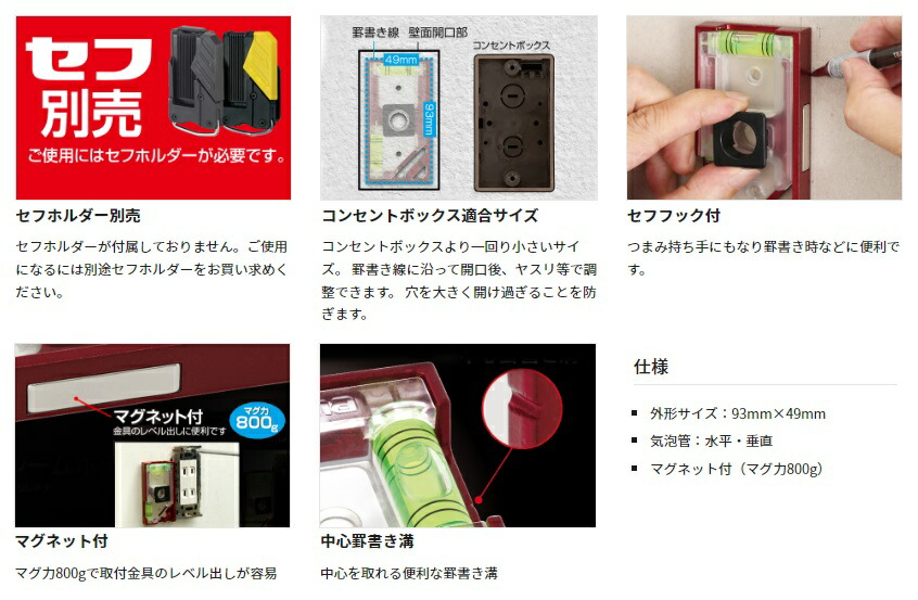 タジマ セフ電工レベル93 クリア ブルー SFDKL-C93B 着脱セフ式 電工