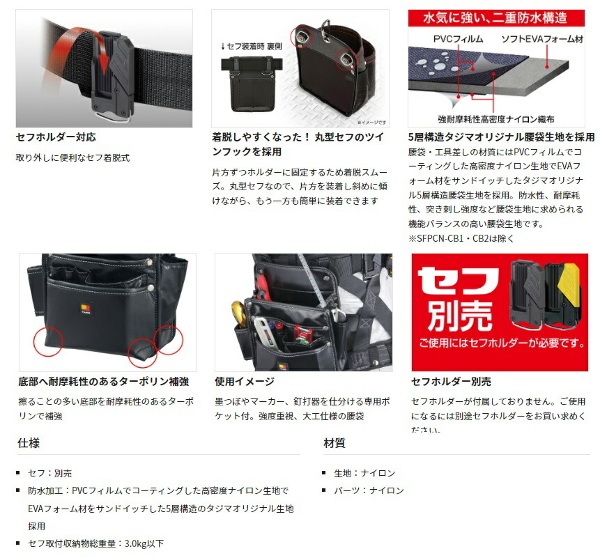 タジマ 着脱式腰袋 釘袋3段大 ツインフック SFKBN-KG3L2H TJMデザイン
