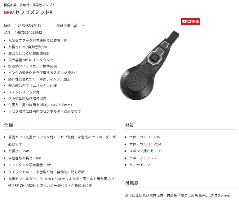 しじみ様ご依頼の品 楽天市場】TAJIMA GASFGSLM25-50 剛厚セフGステンロックマグ25