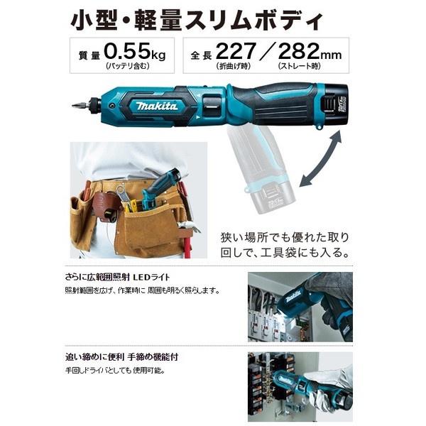 高評価！ 在庫 マキタ 充電式ペンインパクトドライバ makita セット品