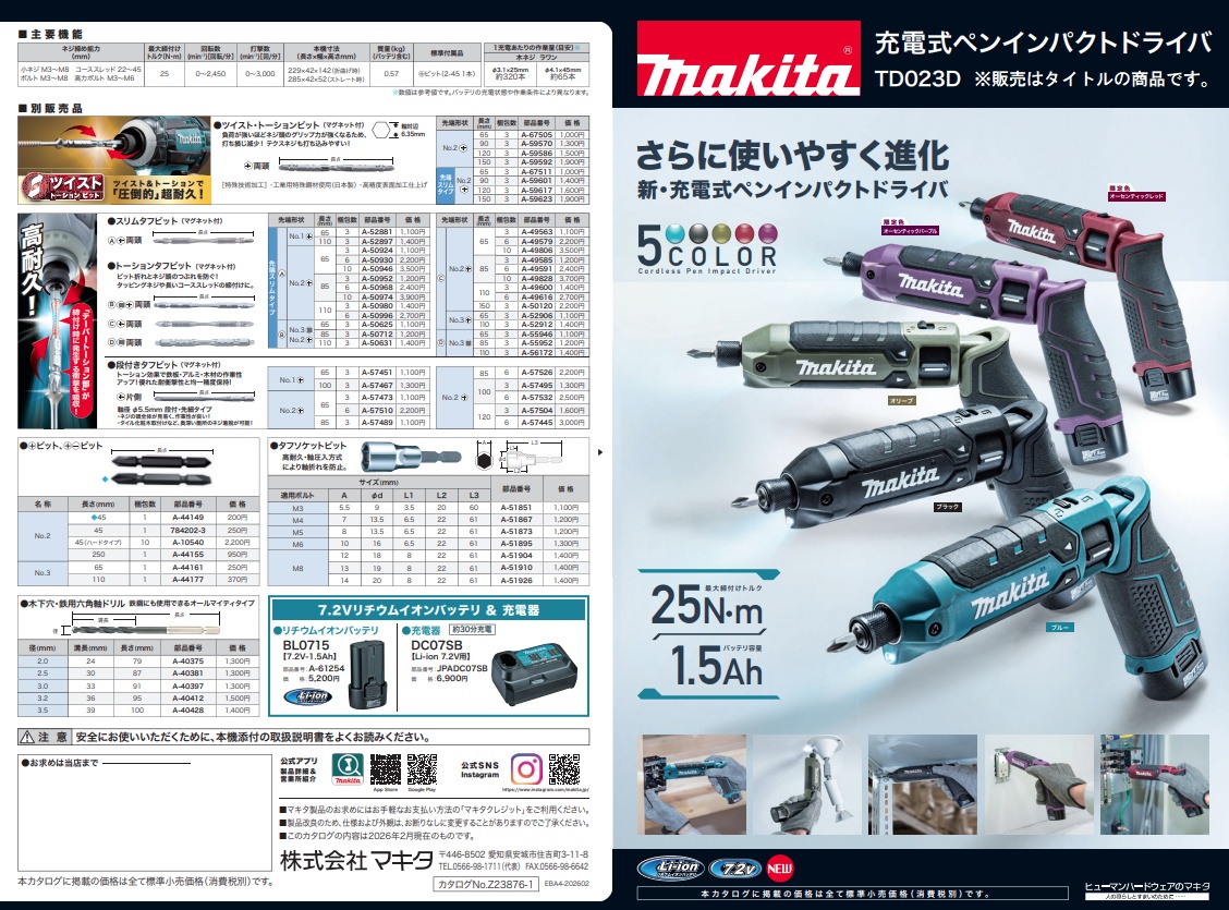 マキタ（makita） TD023DSHXO 充電式ペンインパクトドライバ オリーブ