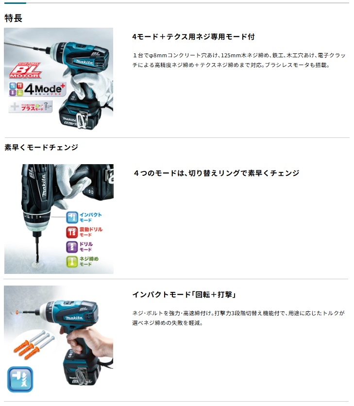 マキタ 充電4モードインパクトドライバ 黒 TP141DZB+バッテリ マキタ 充電4モードインパクトドライバ 黒 TP141DZB+バッテリ