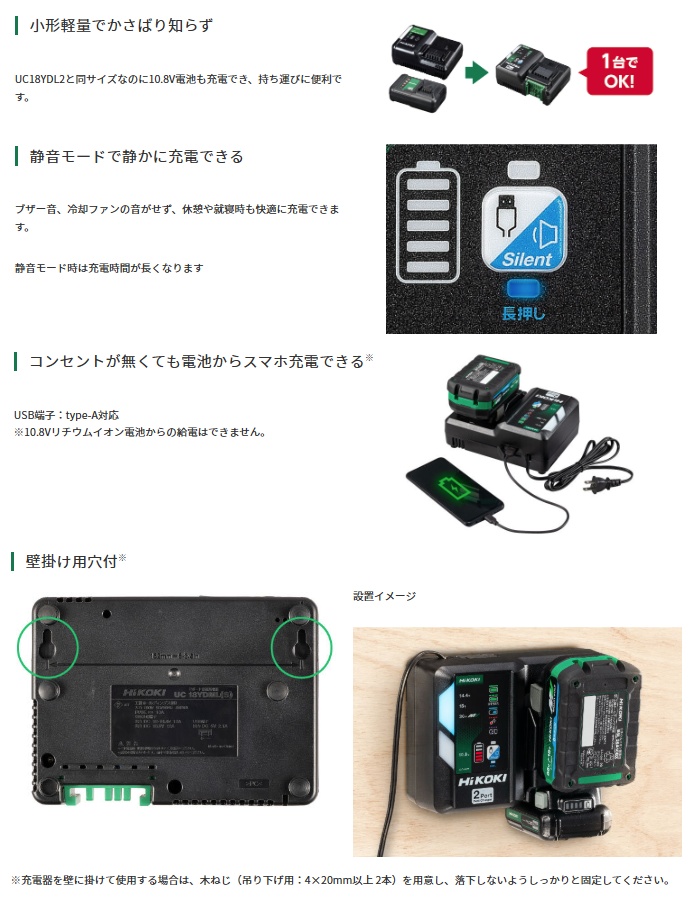 HiKOKI（ハイコーキ） UC18YDML(S) 2ポート急速充電器 UC18YDML(S