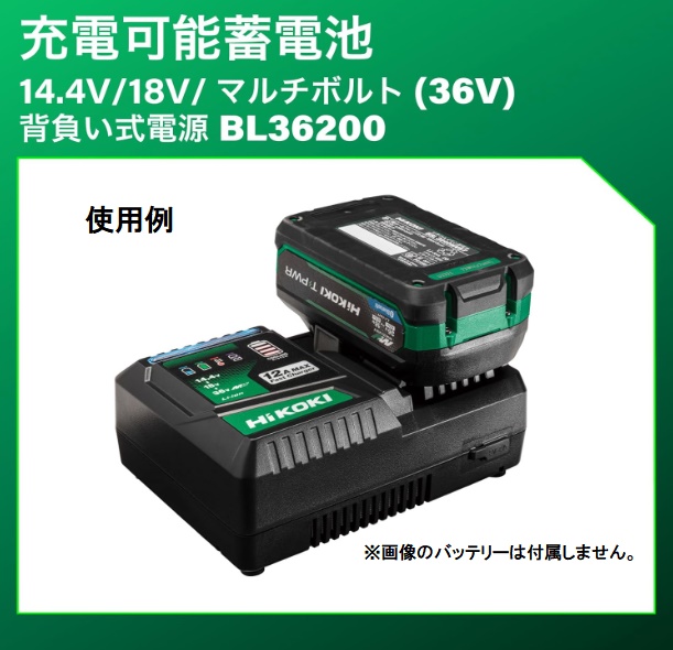 HiKOKI（ハイコーキ） HiKOKI UC36YSL2 急速充電器 冷却機能付 14.4V