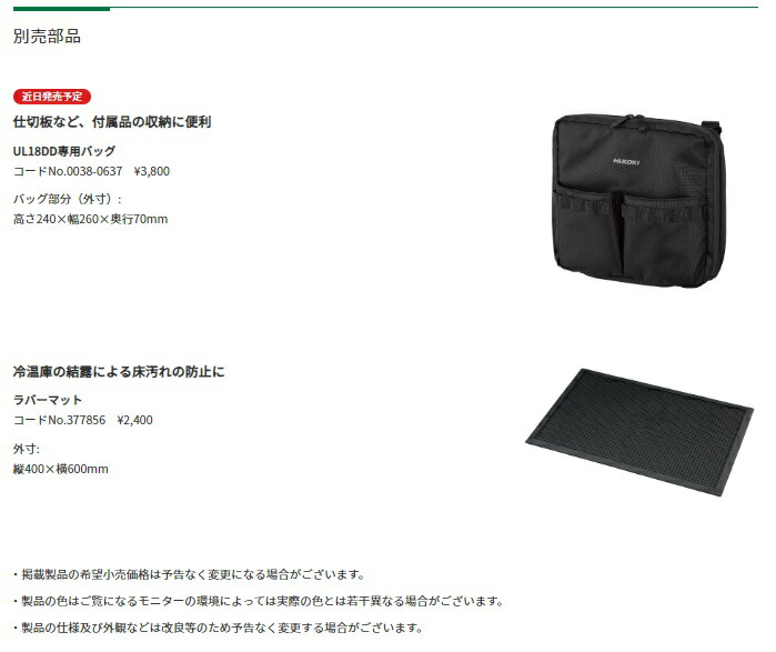 日立 HiKOKI UL18DD専用バッグ 0038-0637 高さ240x幅260x奥行 日立 HiKOKI UL18DD専用バッグ 0038-0637 高さ240x幅260x奥行
