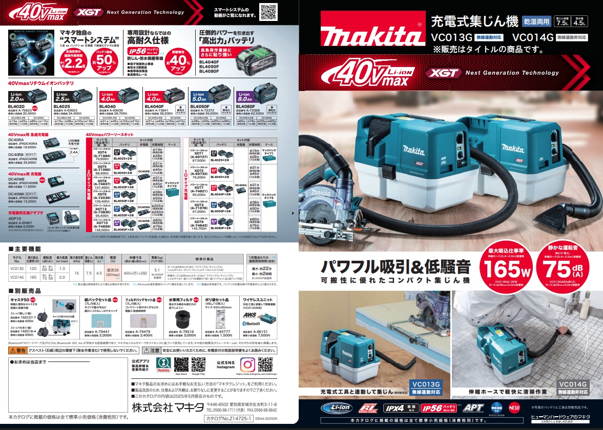 マキタ（makita） VC014GZ 充電式集じん機 本体のみ 紙パック式 伸縮