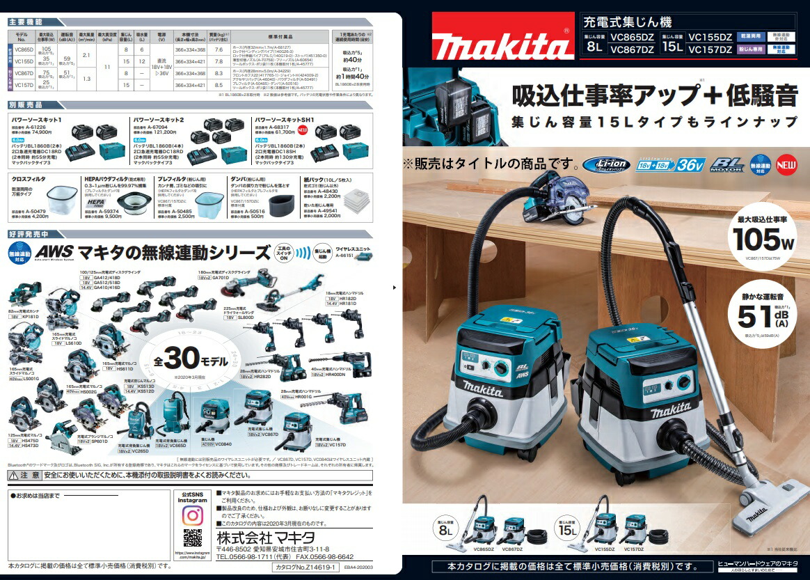 マキタ（makita） 充電式集じん機 VC157DZ 本体のみ 無線連動対応 集