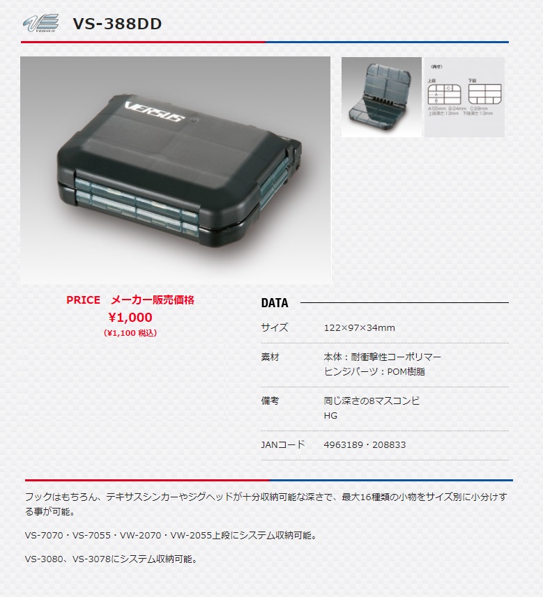 在庫 メイホウ 明邦化学 小物ケース VS-388DD 同じ深さの8マスコンビ サイズ122x97x34mm メイホー MEIHO :VS-388DD:カナジン  2号店 - 通販 - Yahoo!ショッピング