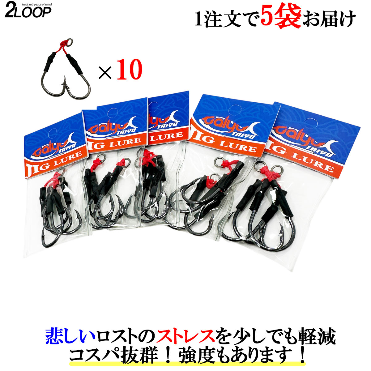 RED&BLACK コスパ良 10個1セット SLJ LJ アシストフック ダブル