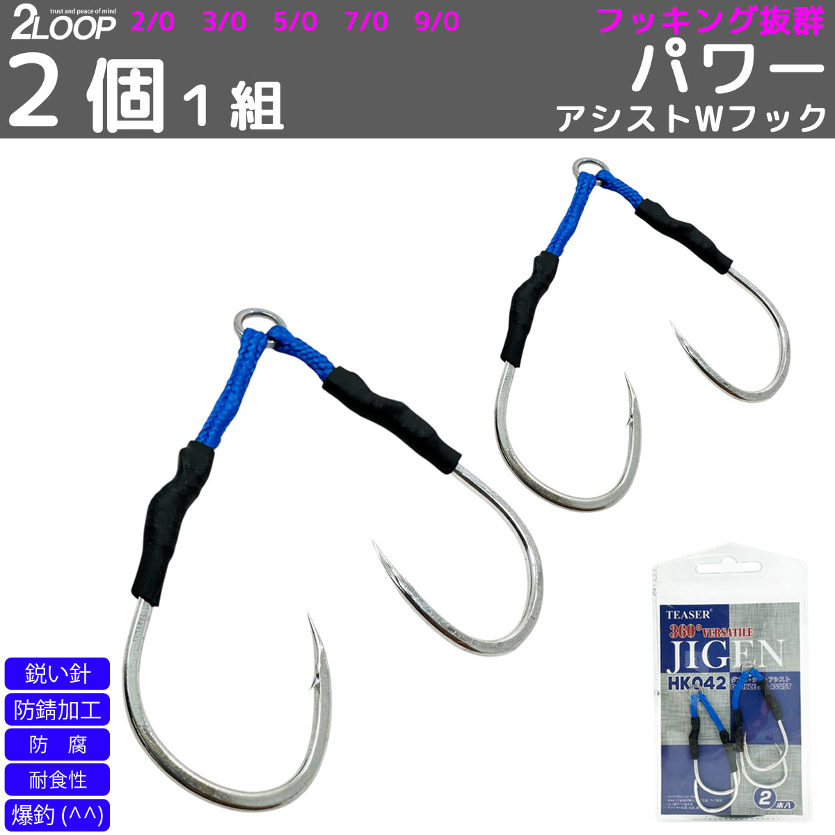 RED&BLACK コスパ良 10個1セット SLJ LJ アシストフック ダブル
