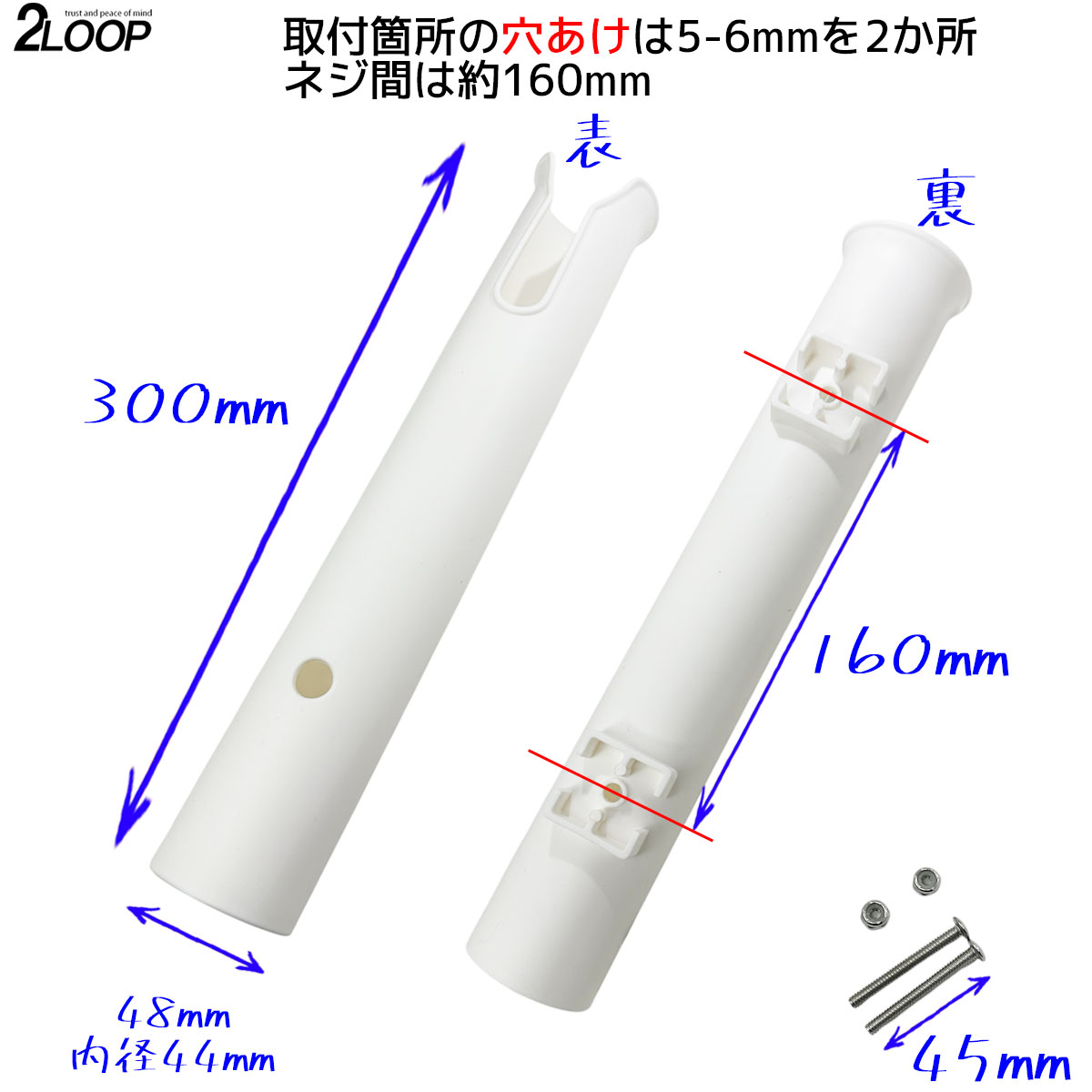ロッドホルダー 船 1本 耐候 樹脂 白 ネジ固定 ビス ナット付属 船釣り 
