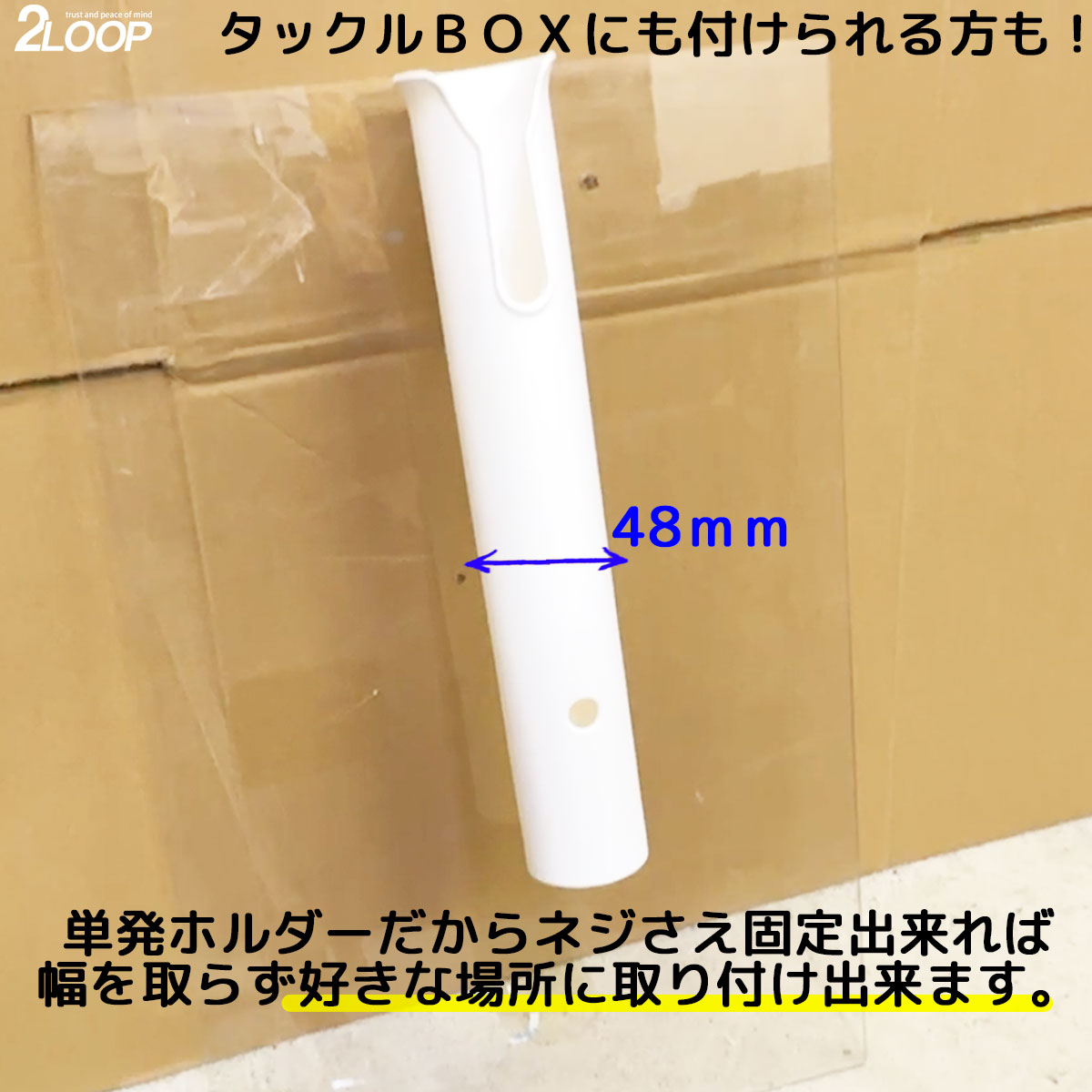 ロッドホルダー 船 1本 耐候 樹脂 白 ネジ固定 ビス ナット付属 船釣り 