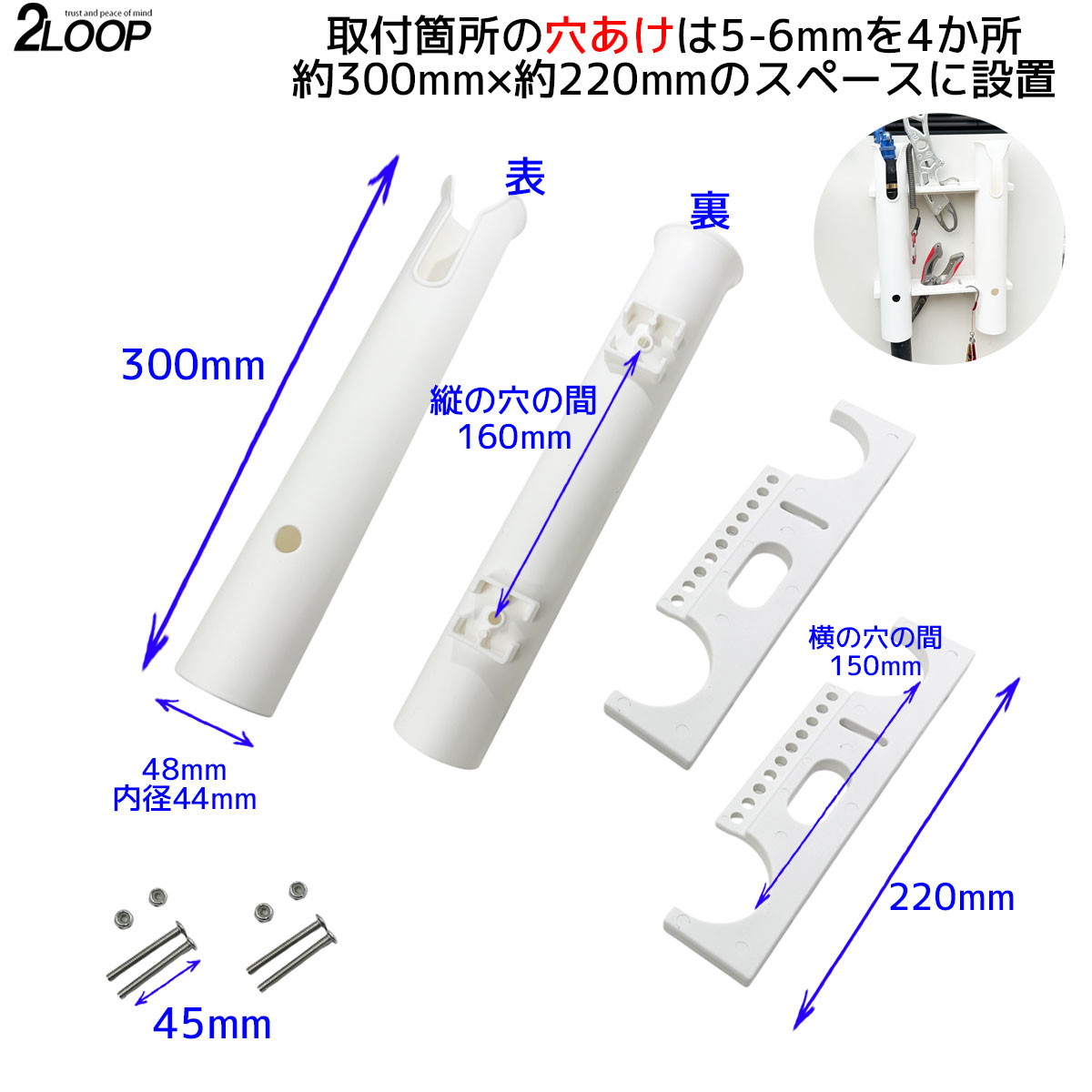 ロッドホルダー 船 2連 耐候 樹脂 白 ネジ固定 ビス ナット付属 船釣り 