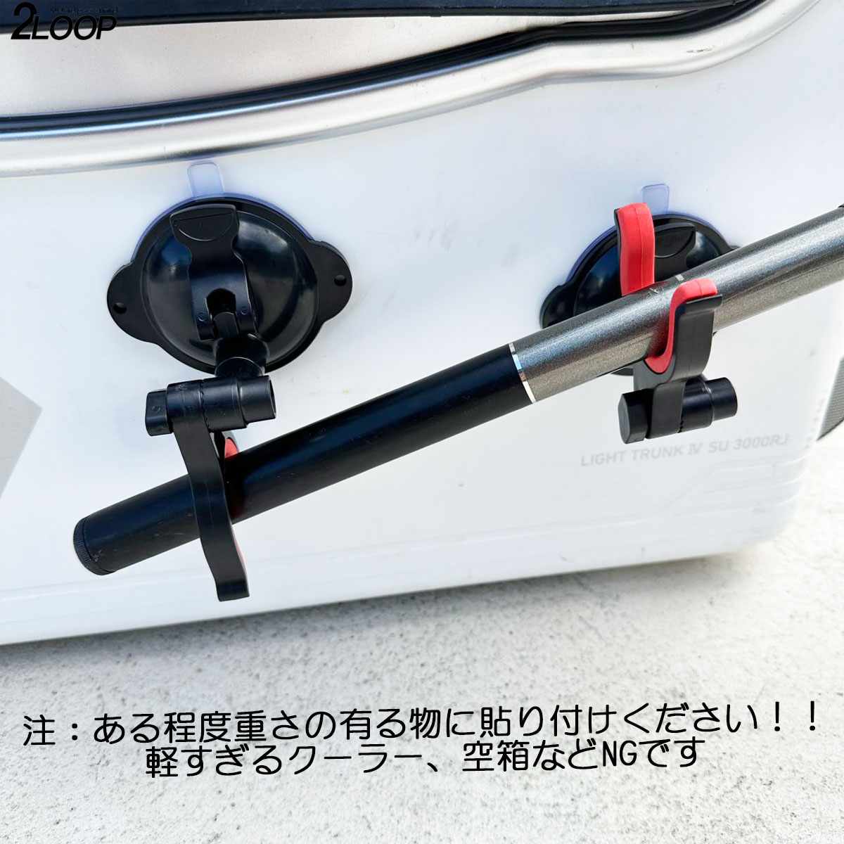 ロッドスタンド 2個組1セット 強力 吸盤 ロックレバー式 竿掛け