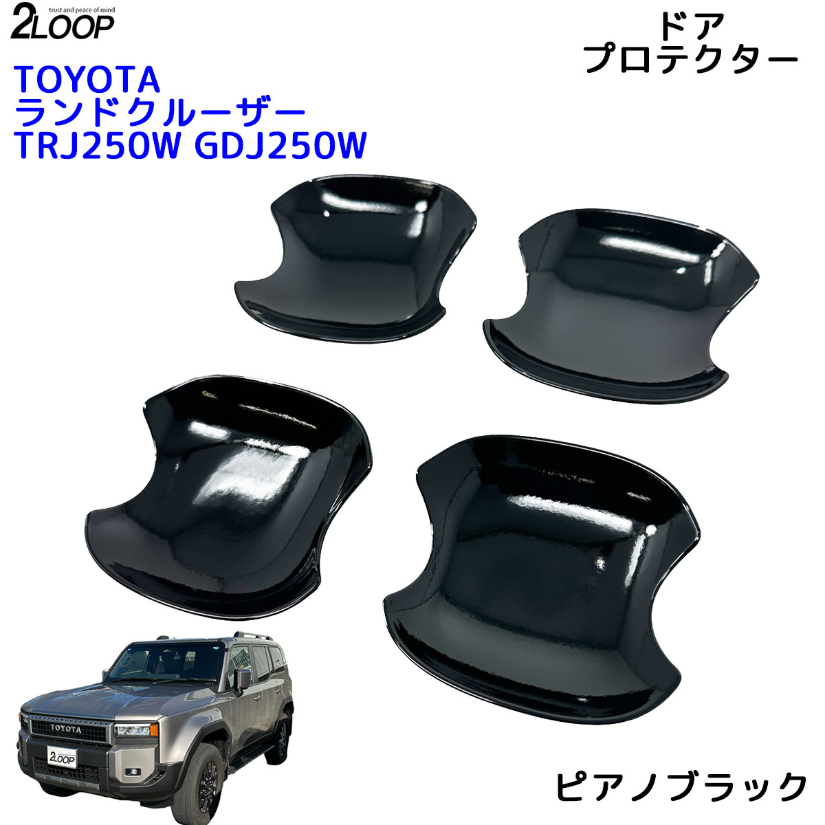 ランクル250 カスタム パーツ R6.4〜 ランドクルーザー 250 TRJ250W