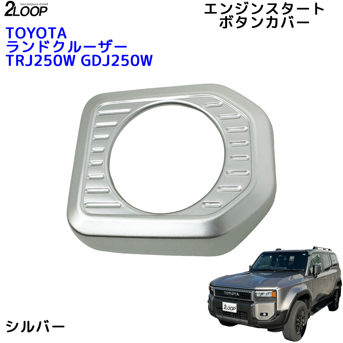 ランクル250 カスタム パーツ R6.4〜 ランドクルーザー 250 TRJ250W