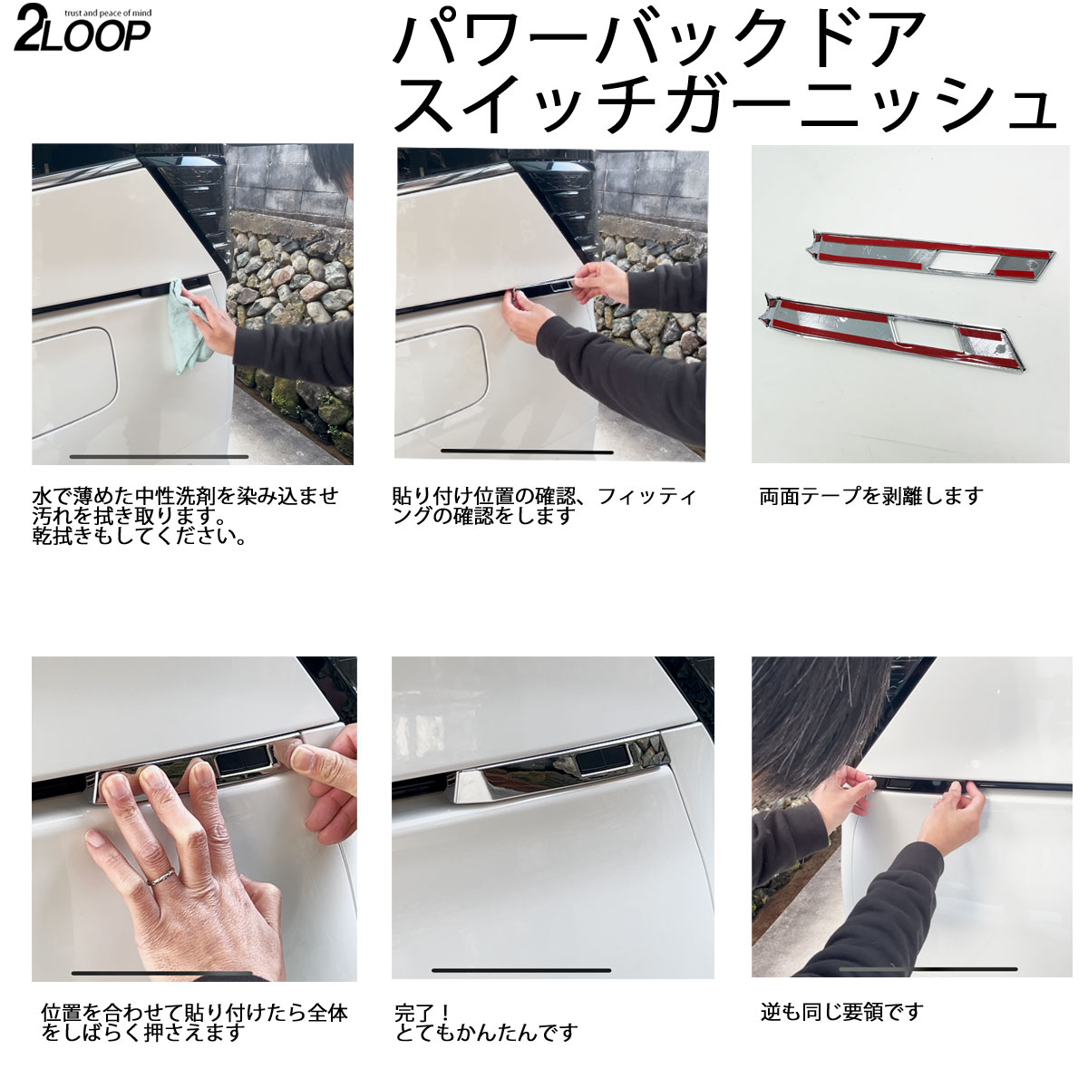 ノア ヴォクシー90 パワーバックドアスイッチガーニッシュ 立体構造