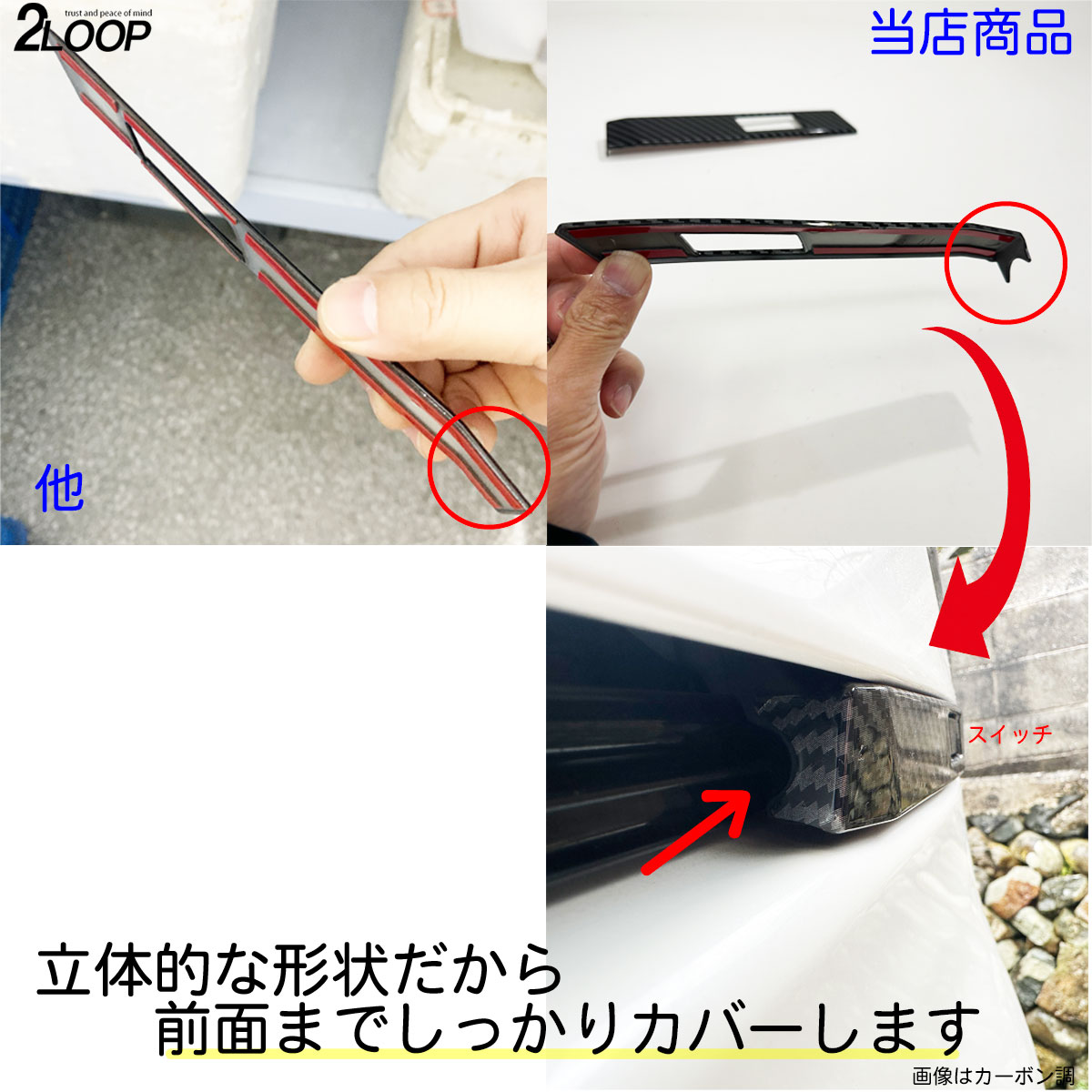 ノア ヴォクシー90 パワーバックドアスイッチガーニッシュ 立体構造