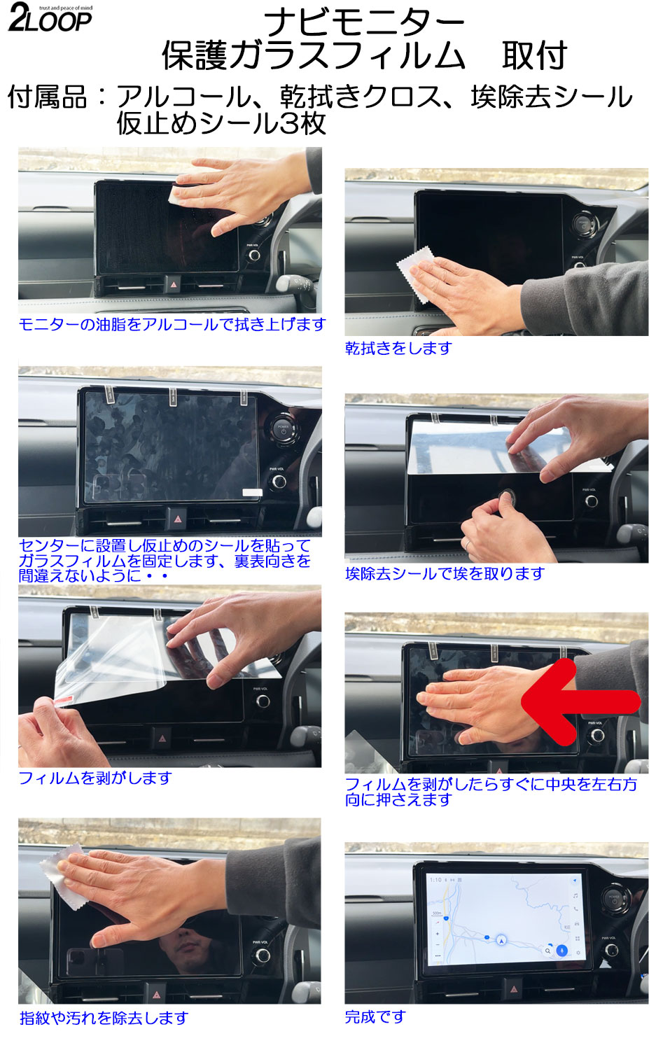 専用ページ R4.1〜 ノア ヴォクシー90 ナビ保護 ガラスフィルム 9H 10.5インチナビ