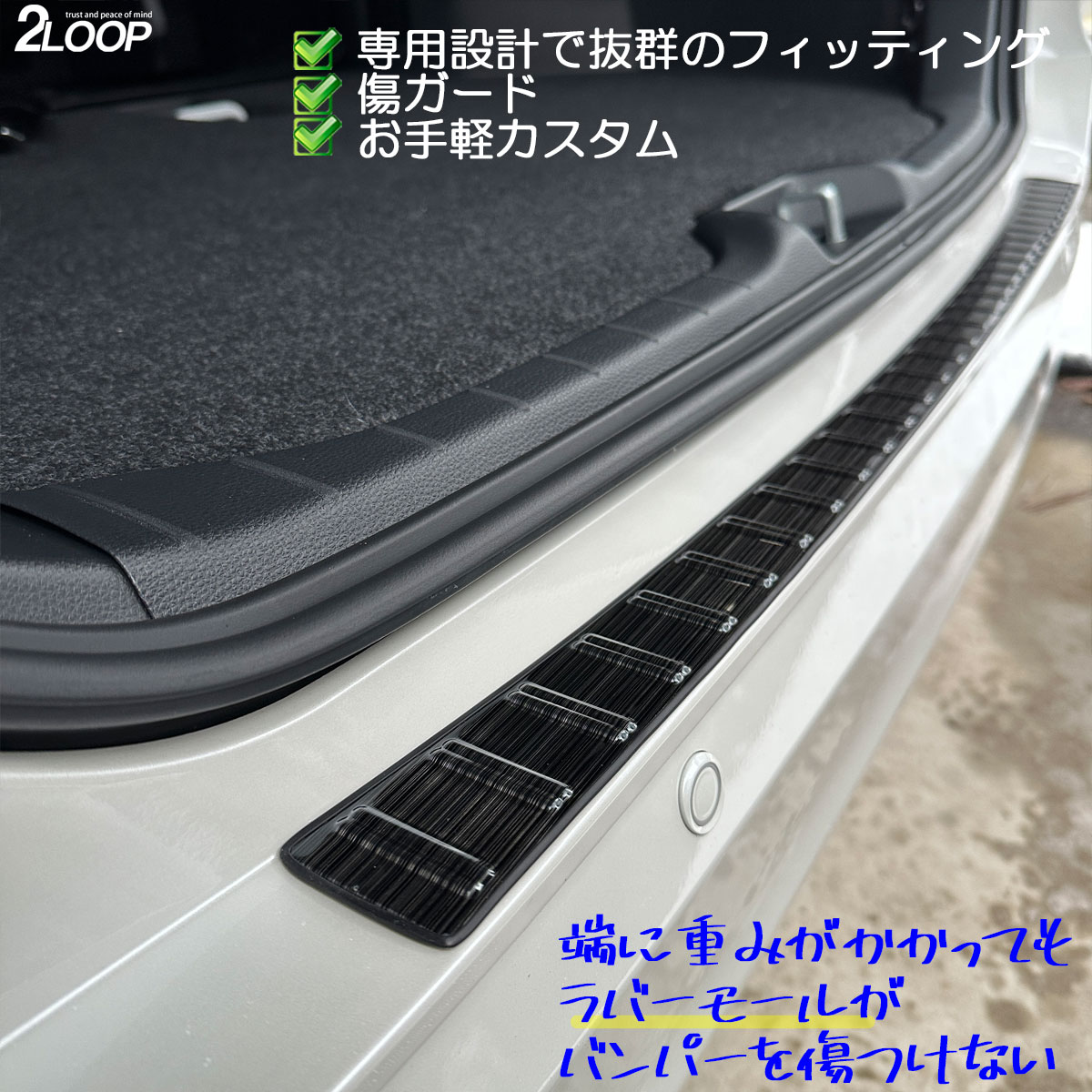 トヨタ ノア／ヴォクシー 90系 専用設計 ラゲッジスカッフプレートリアバンパー ab102-01.jpg