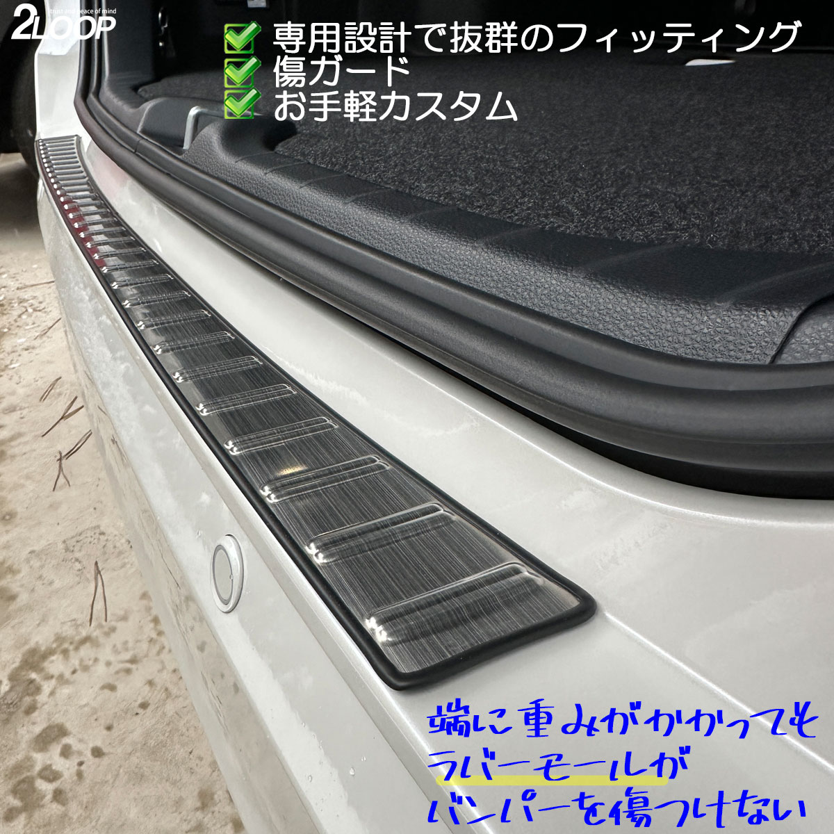 ノア ヴォクシー90 カスタムパーツ リア スカッフプレート リア