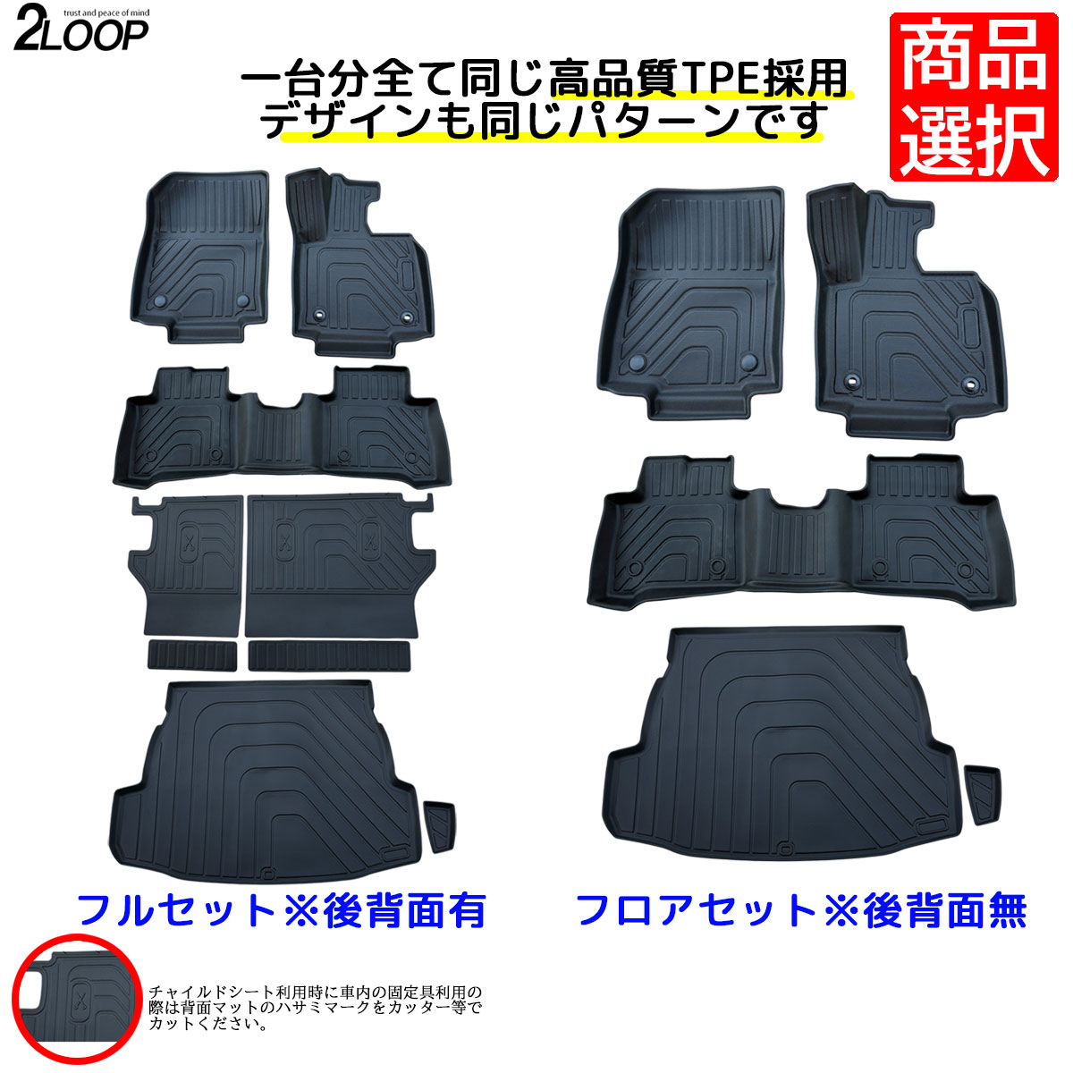RAV4 フロアマットセット R7.12〜 RAV4 60系 専用 3Dフロアマット 【タイプ選択】 専用設計