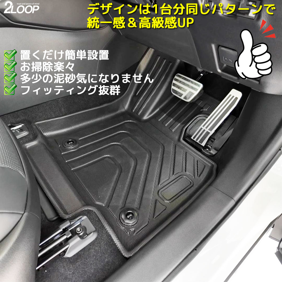 RAV4 フロアマットセット R7.12〜 RAV4 60系 専用 3Dフロアマット 【タイプ選択】 専用設計