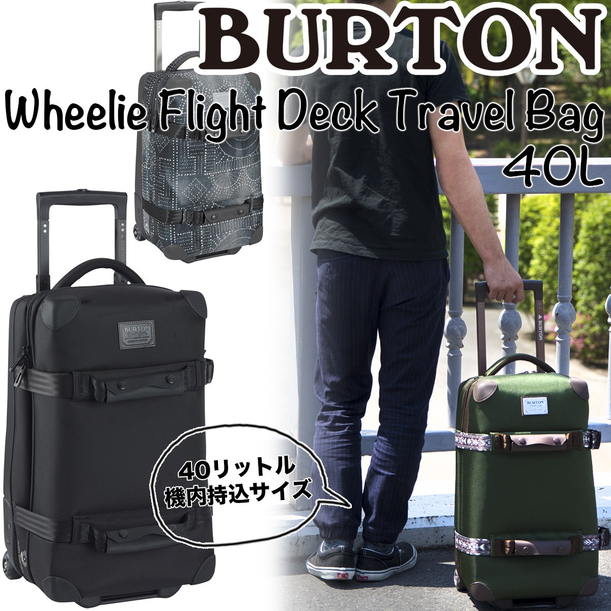 Burton バートン キャリーバッグ Wheelie Flight Deck 40l Buyee Buyee 提供一站式最全面最專業現地yahoo Japan拍賣代bid代拍代購服務 Bot Online