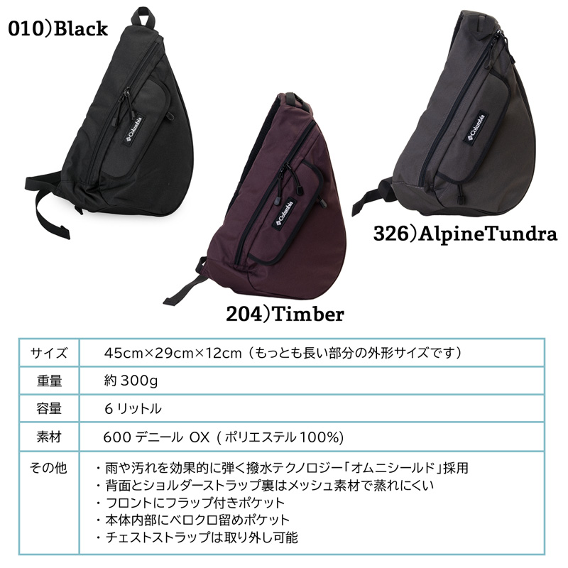 ボディバッグ Columbia コロンビア Price Stream S One-Shoulder