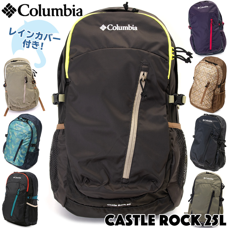 リュックサック Columbia コロンビア Castle Rock 25L Backpack II