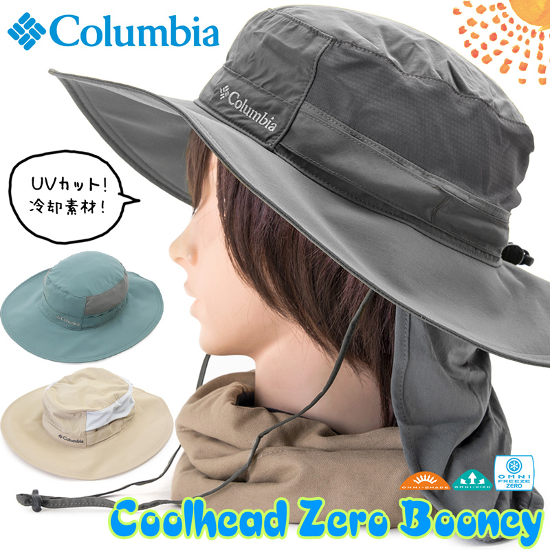 帽子 Columbia コロンビア ハット Coolhead II Zero Booney クール 