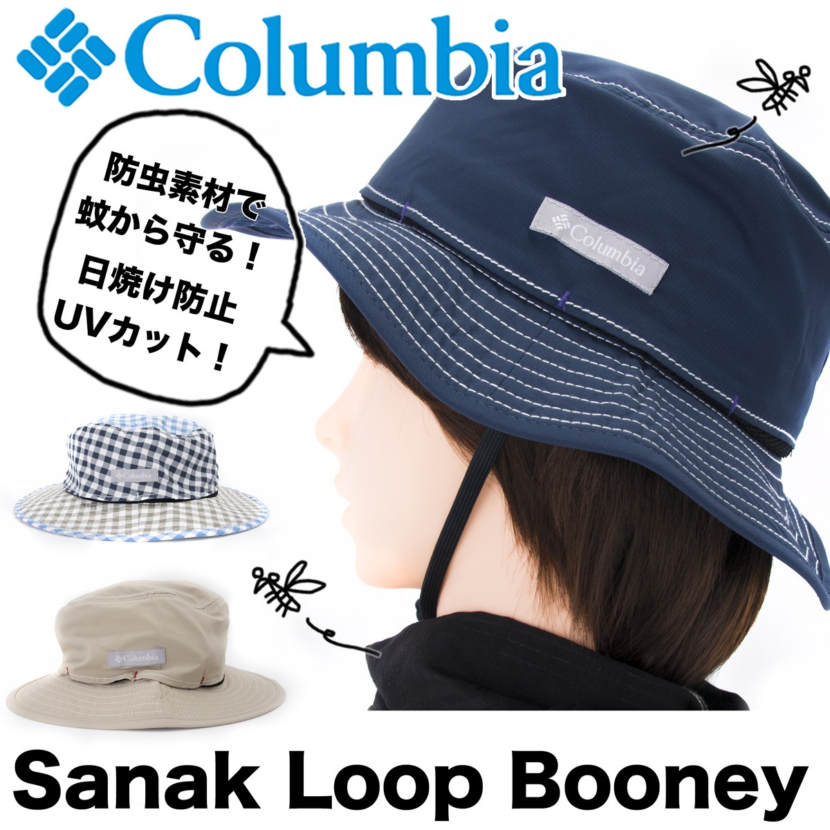 帽子 Columbia コロンビア ハット Sanak Loop Booney サナック ループ ブーニー Cl 1 2m50cm 通販 Yahoo ショッピング