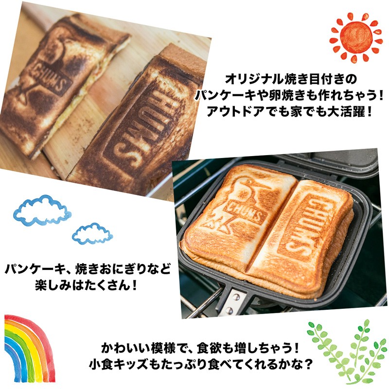 CHUMS チャムス ダブルホットサンドイッチクッカー アウトドア