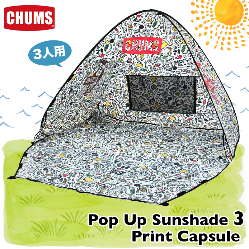 CHUMS チャムス ポップアップ サンシェード 3人用 Pop Up