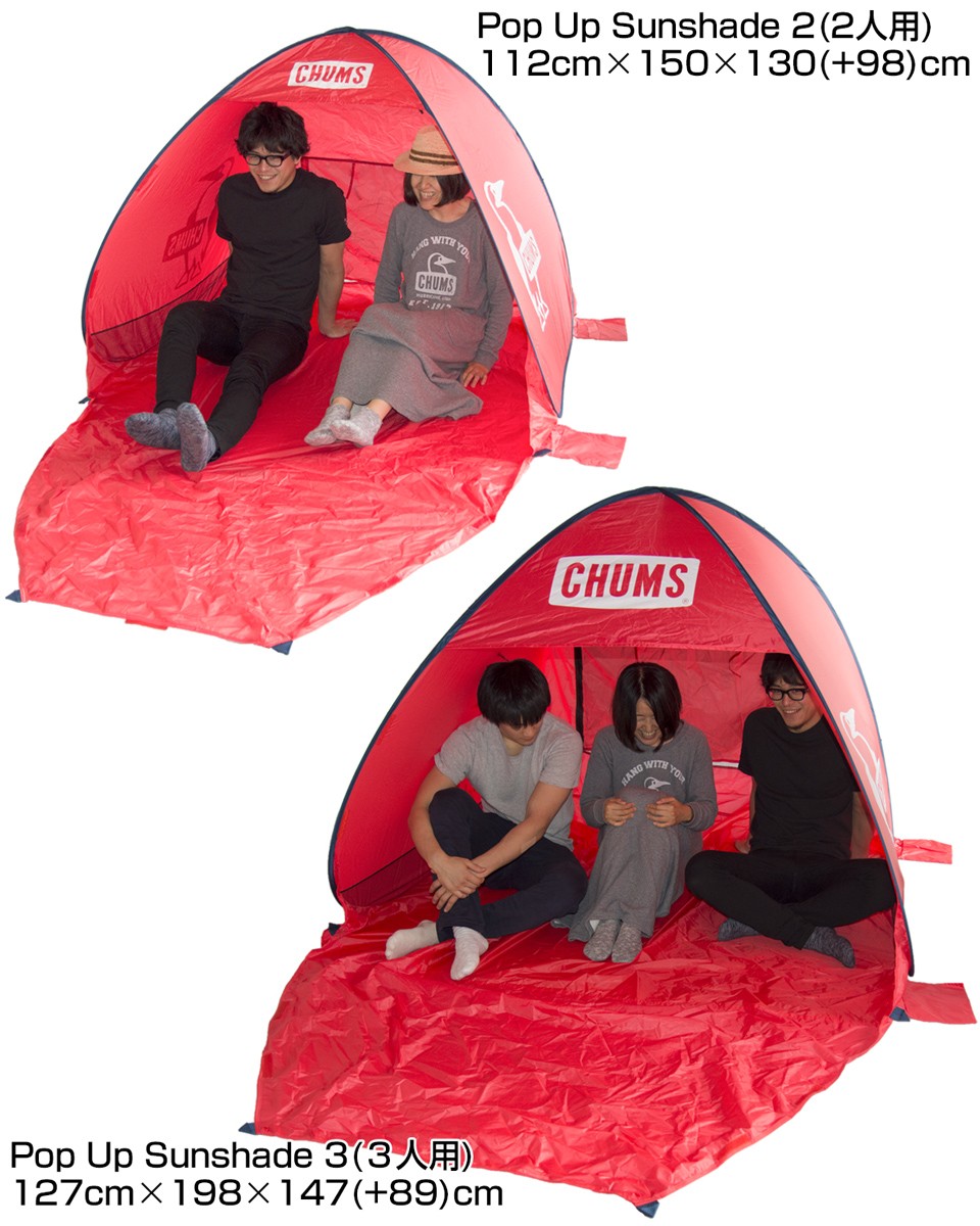 新品 <CHUMS チャムス テント >ポップアップサンシェード3人用
