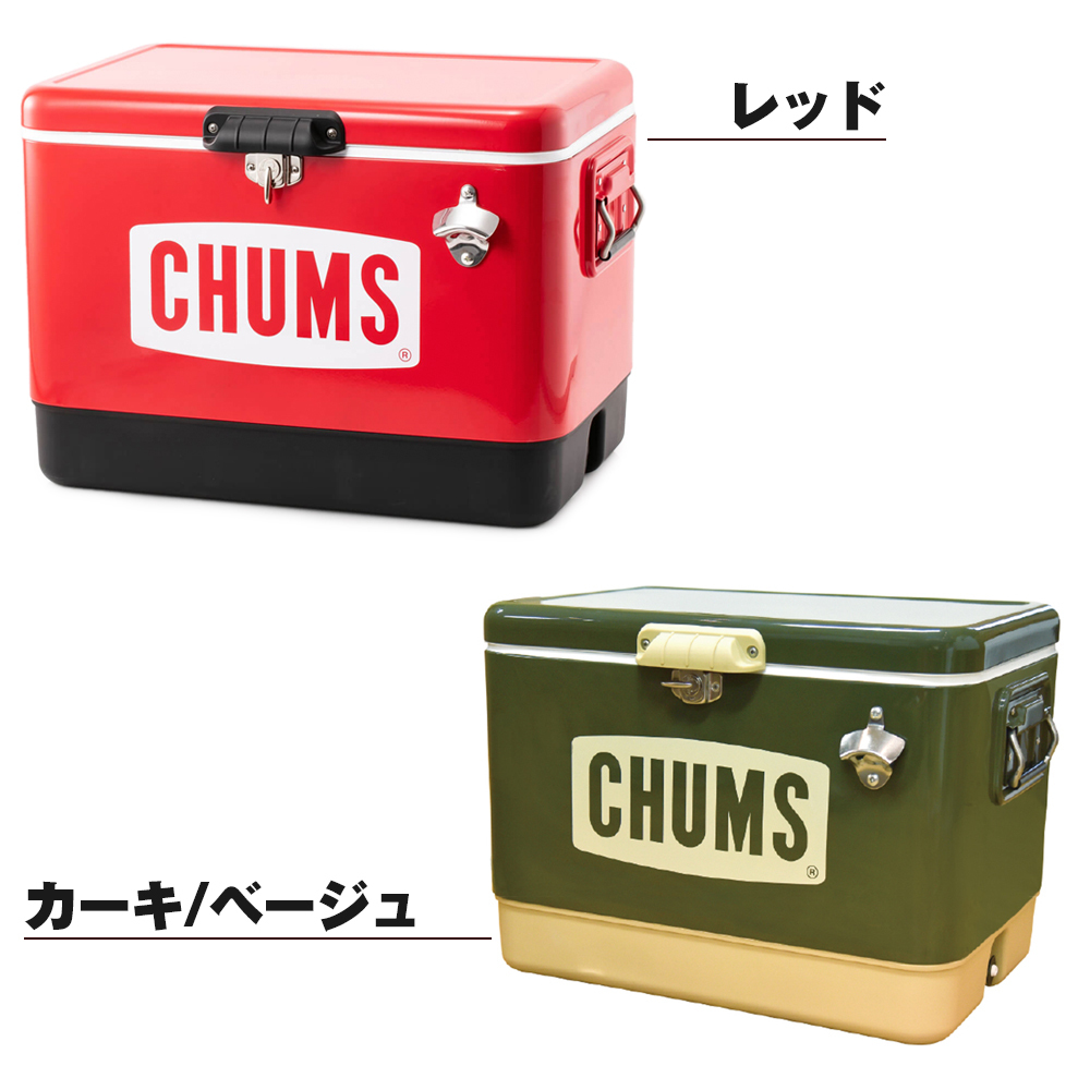 誠実】 チャムス クーラーボックス CHUMS - 調理器具 - www.smithsfalls.ca