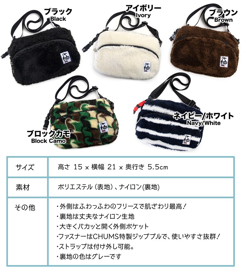 Chums チャムス ショルダーバッグ エルモフリース ショルダーポーチ Elmo Fleece Shoulder Pouch Cm 5 2m50cm 通販 Yahoo ショッピング