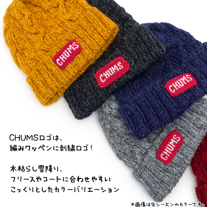 CHUMS チャムス ニット帽 Nepal Knit Watch ネパール ニットワッチ