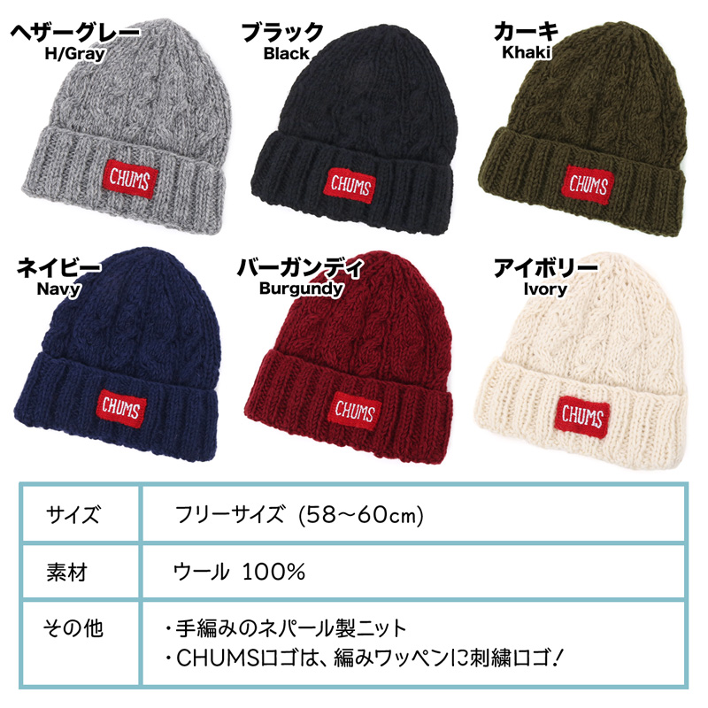 CHUMS チャムス ニット帽 Nepal Knit Watch ネパール ニット