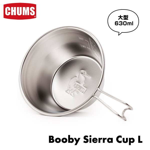 CHUMS チャムス シェラカップ Booby Sierra Cup 630ml : cm-626