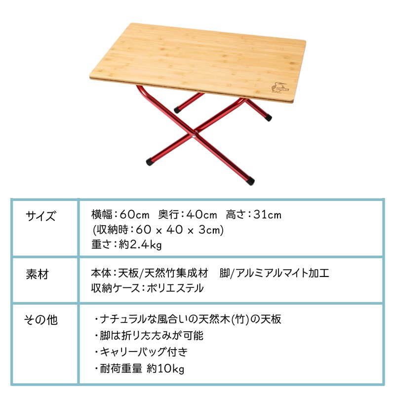 CHUMS チャムス テーブル Bamboo Side Table バンブー サイドテーブル