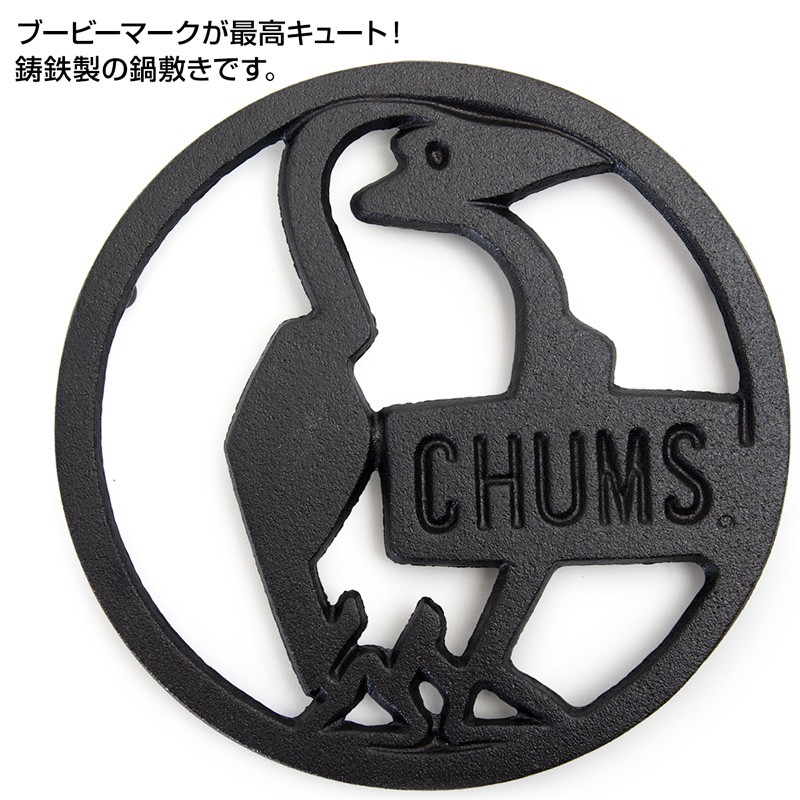 CHUMS チャムス 鍋敷き Booby Iron Pot Mat ブービー アイアン ポット マット